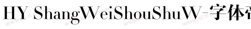 HY ShangWeiShouShuW字体转换
